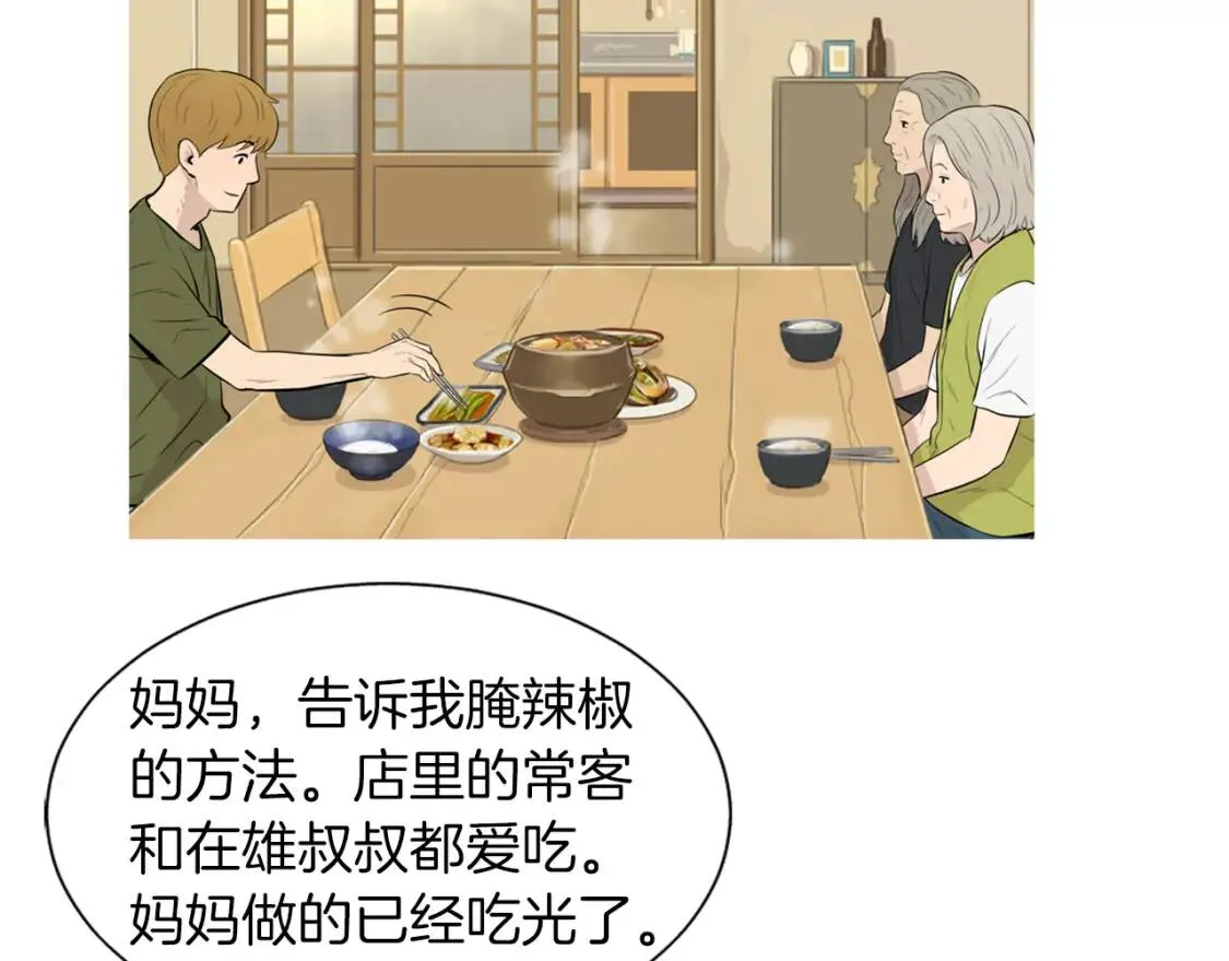 第二季 第39话 汤水烤肉 第35页