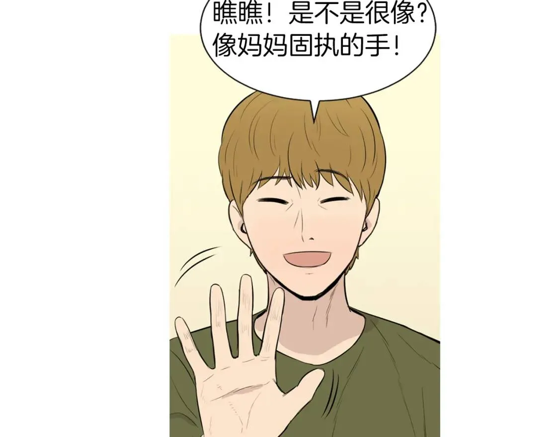 第二季 第39话 汤水烤肉 第38页