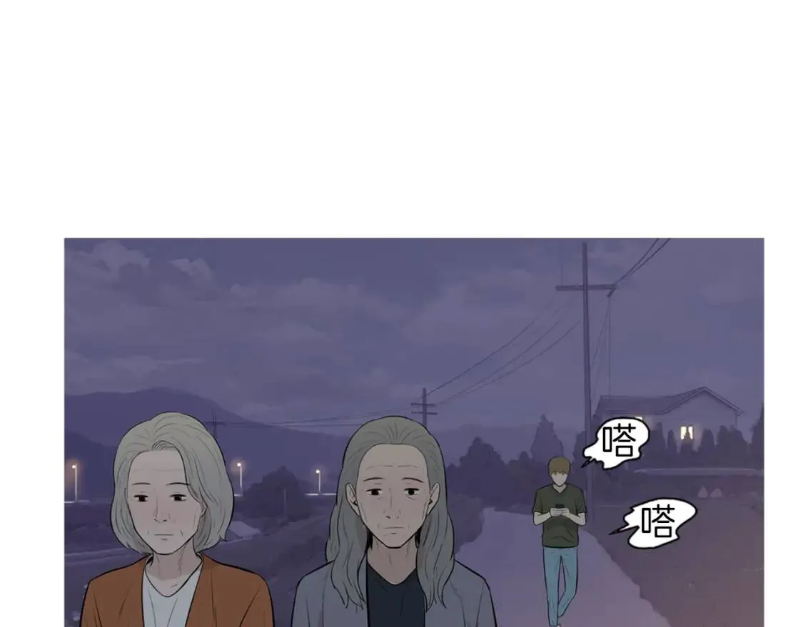 第二季 第39话 汤水烤肉 第44页