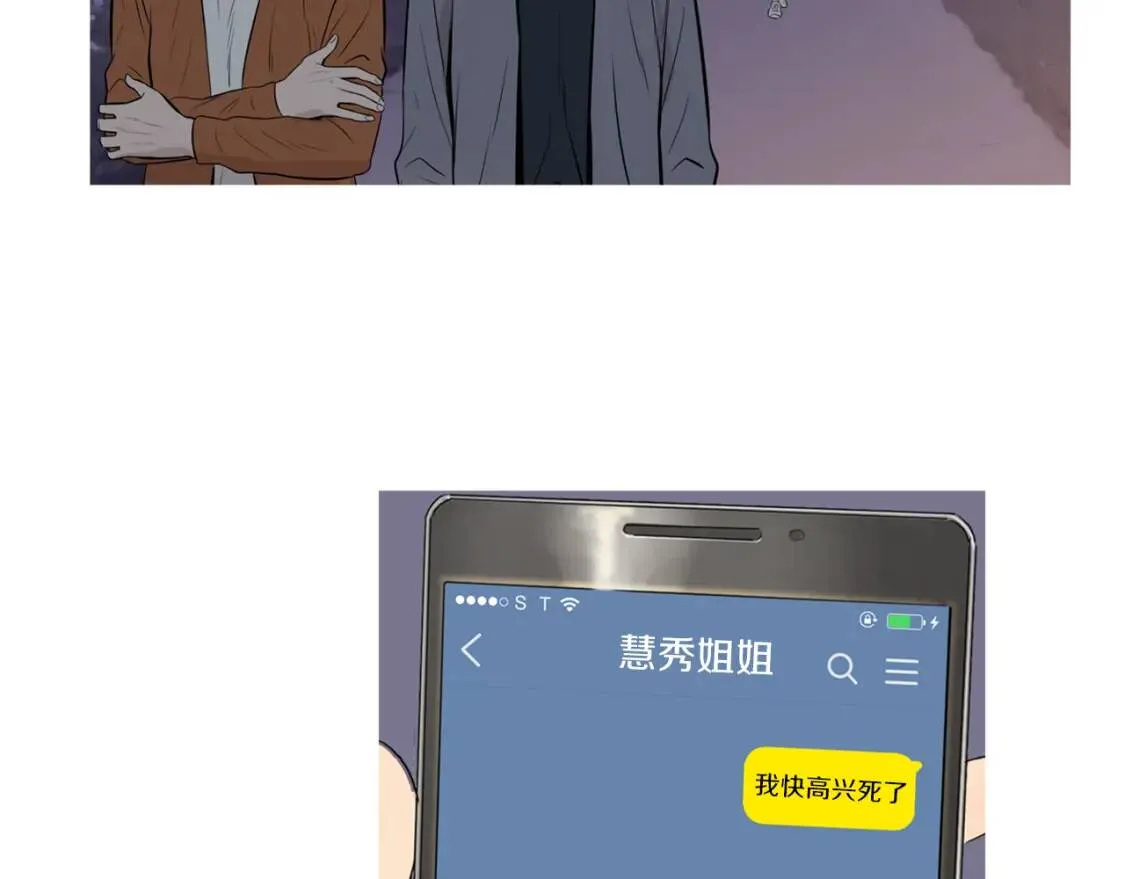 第二季 第39话 汤水烤肉 第45页