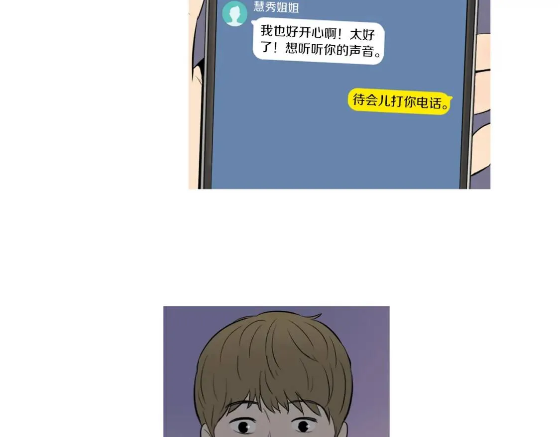 第二季 第39话 汤水烤肉 第46页