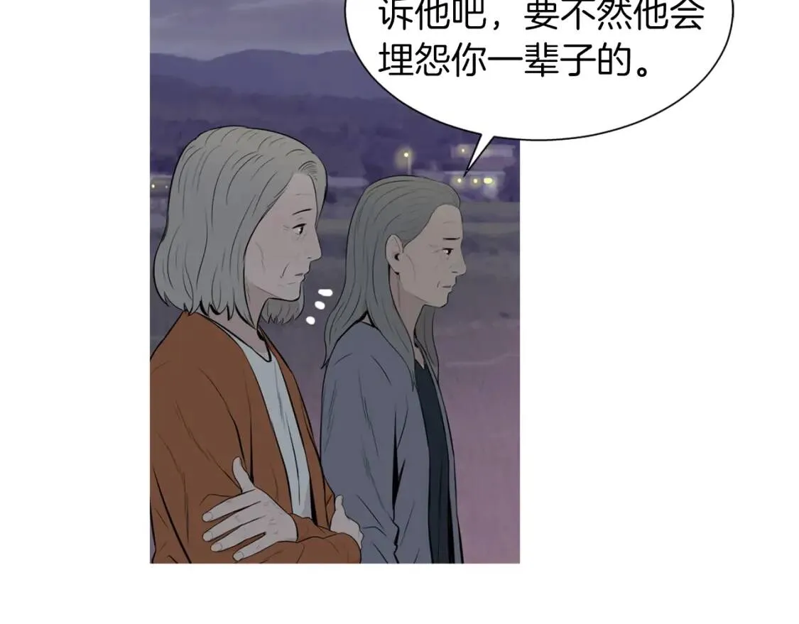 第二季 第39话 汤水烤肉 第48页