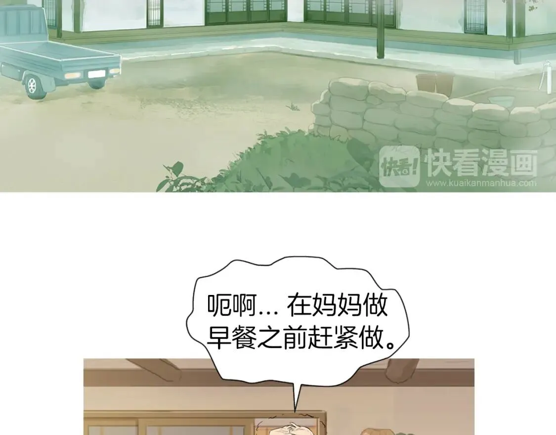 第二季 第39话 汤水烤肉 第66页
