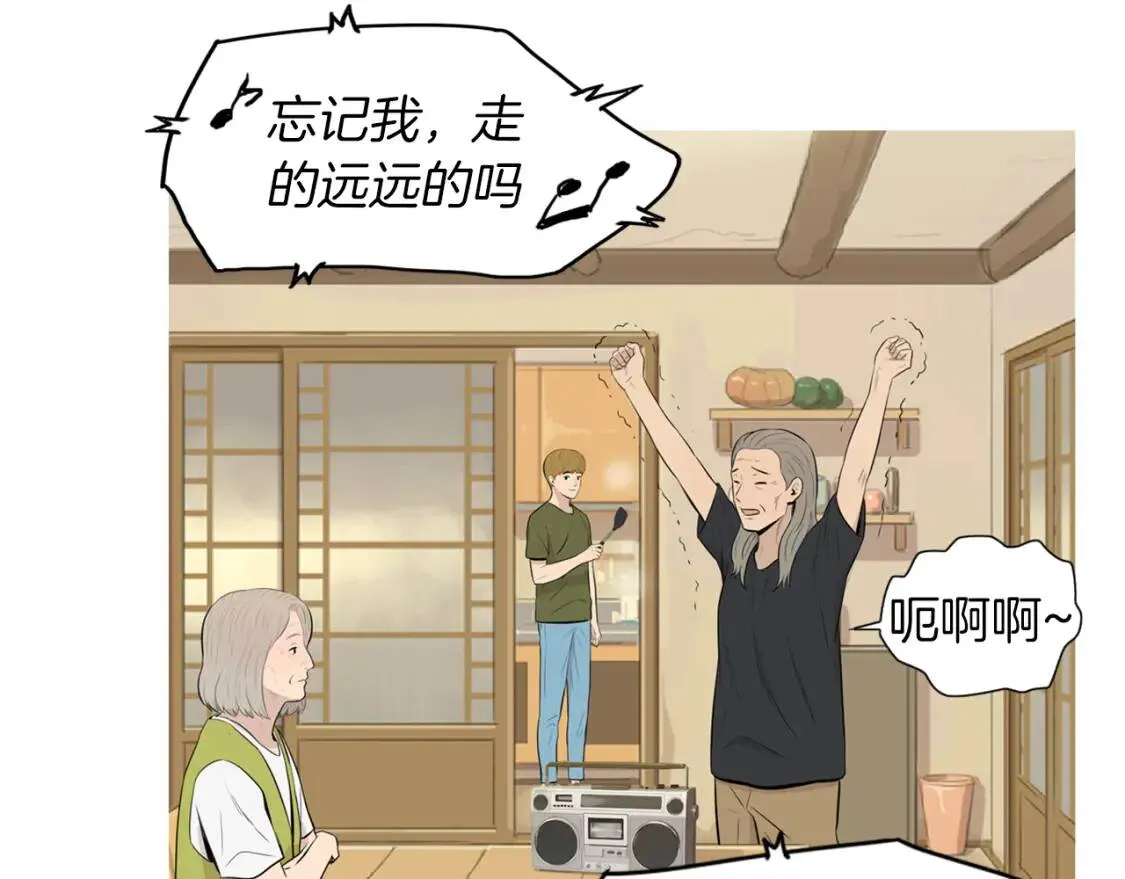 第二季 第39话 汤水烤肉 第73页