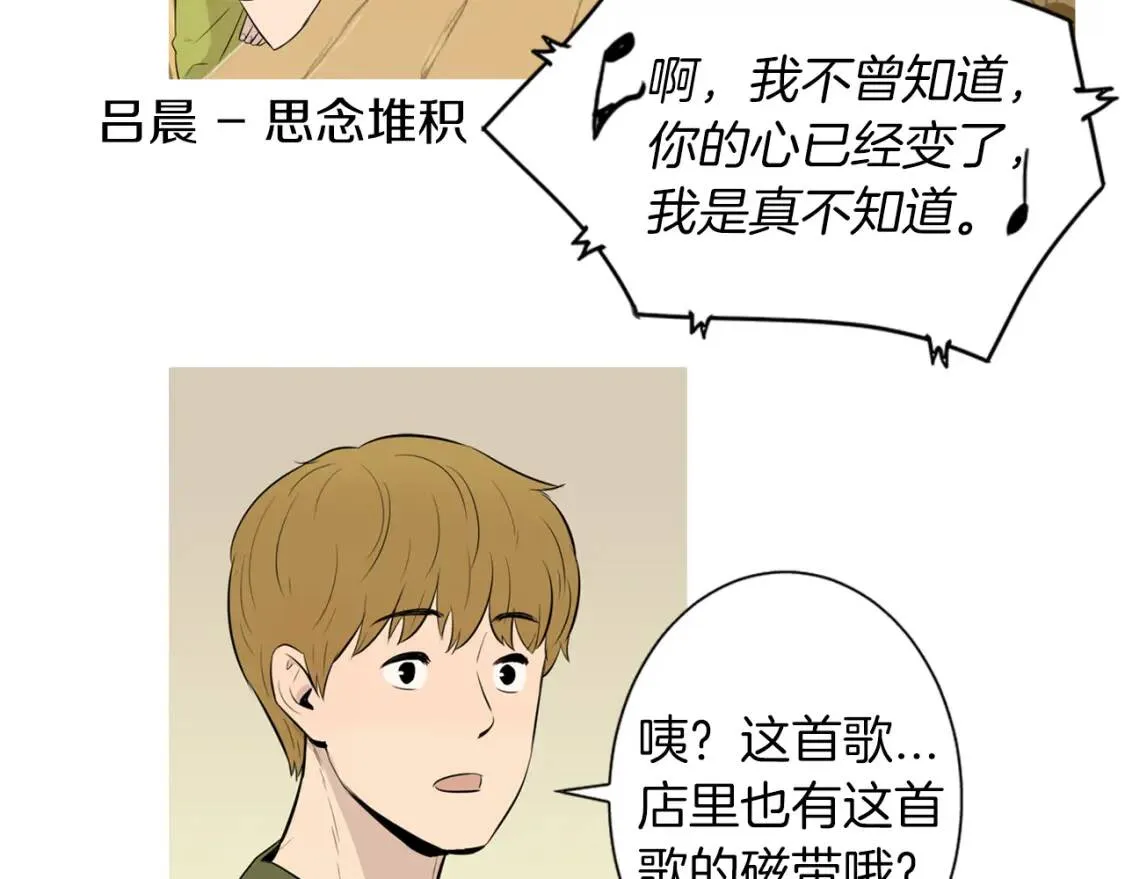 第二季 第39话 汤水烤肉 第74页