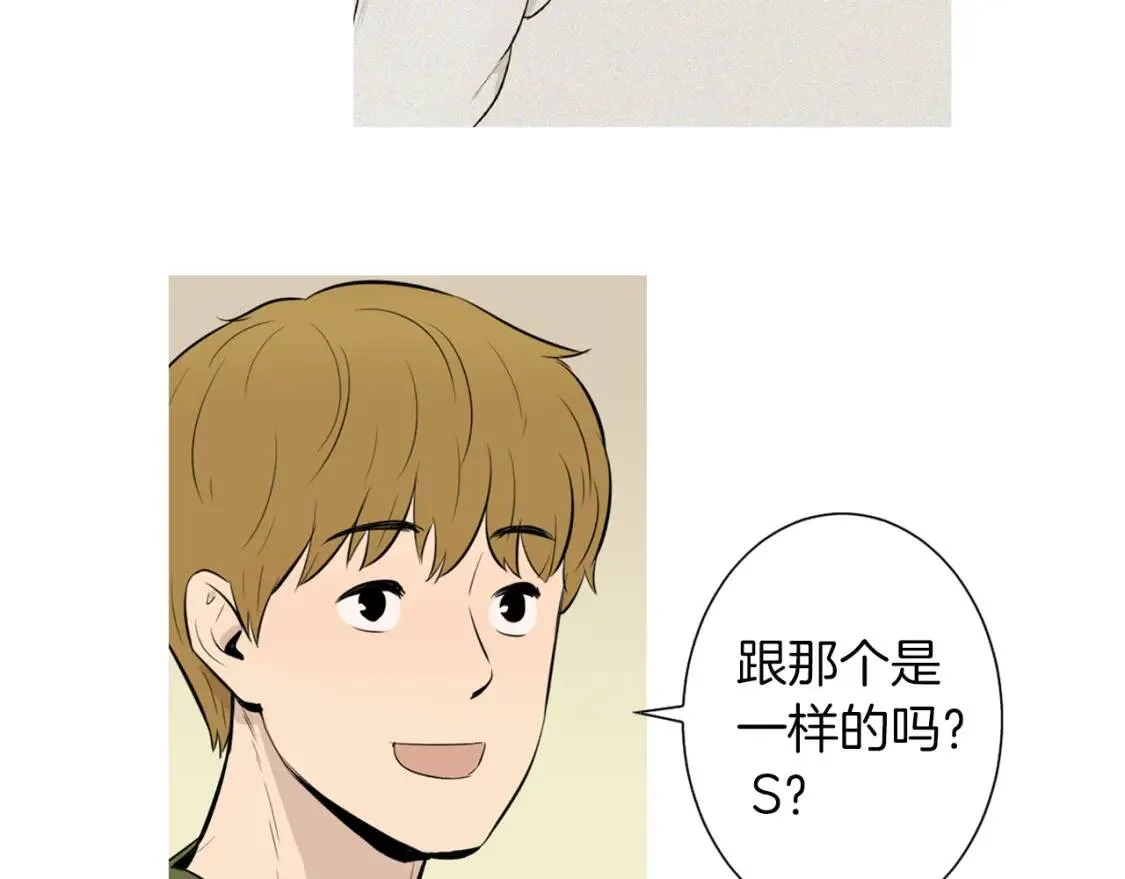 第二季 第39话 汤水烤肉 第76页