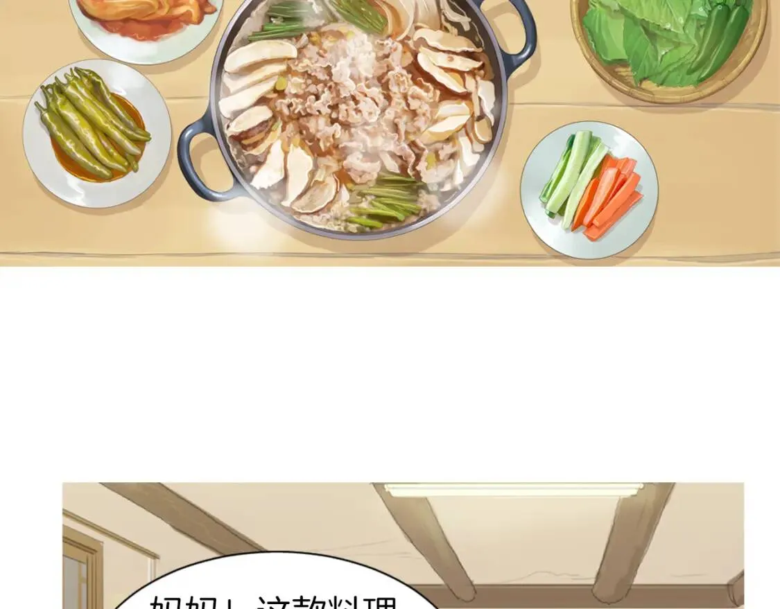 第二季 第39话 汤水烤肉 第81页