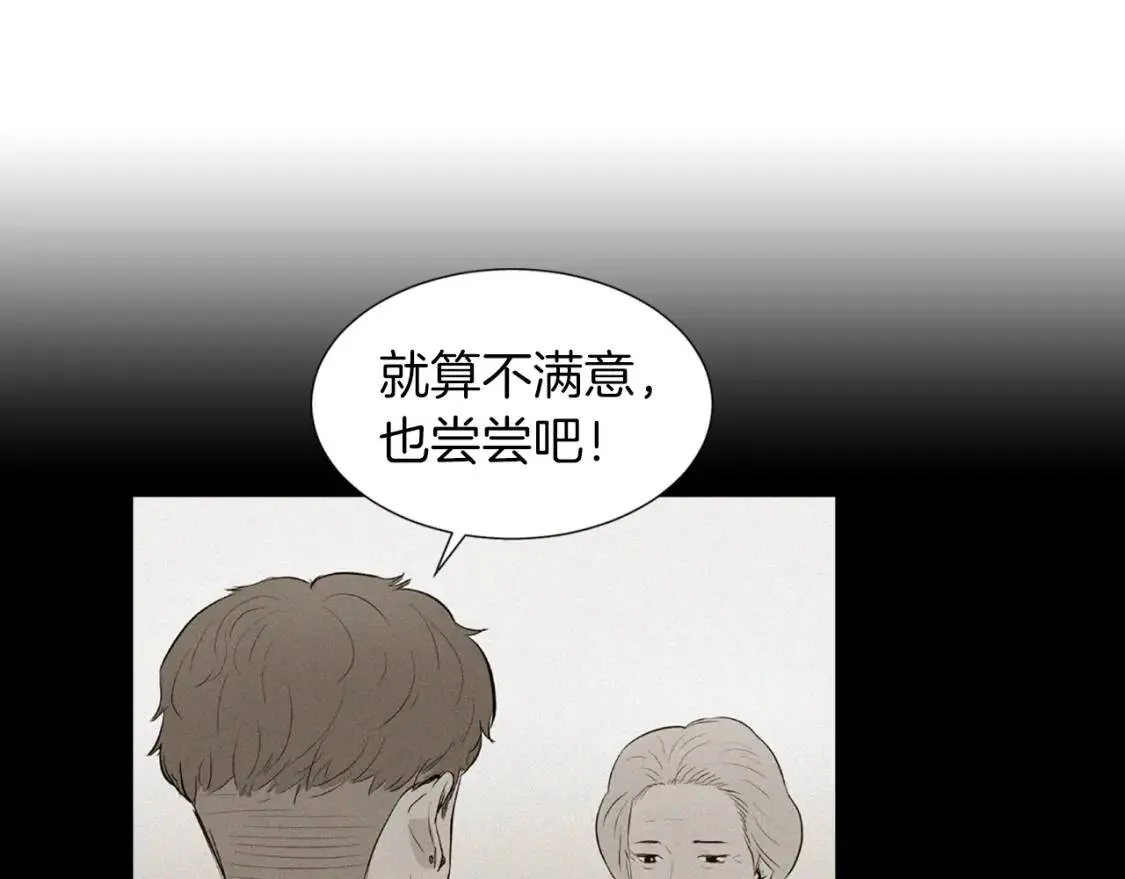 第二季 第39话 汤水烤肉 第84页