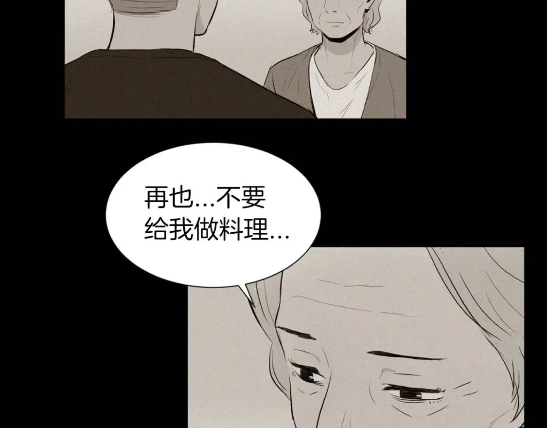 第二季 第39话 汤水烤肉 第85页