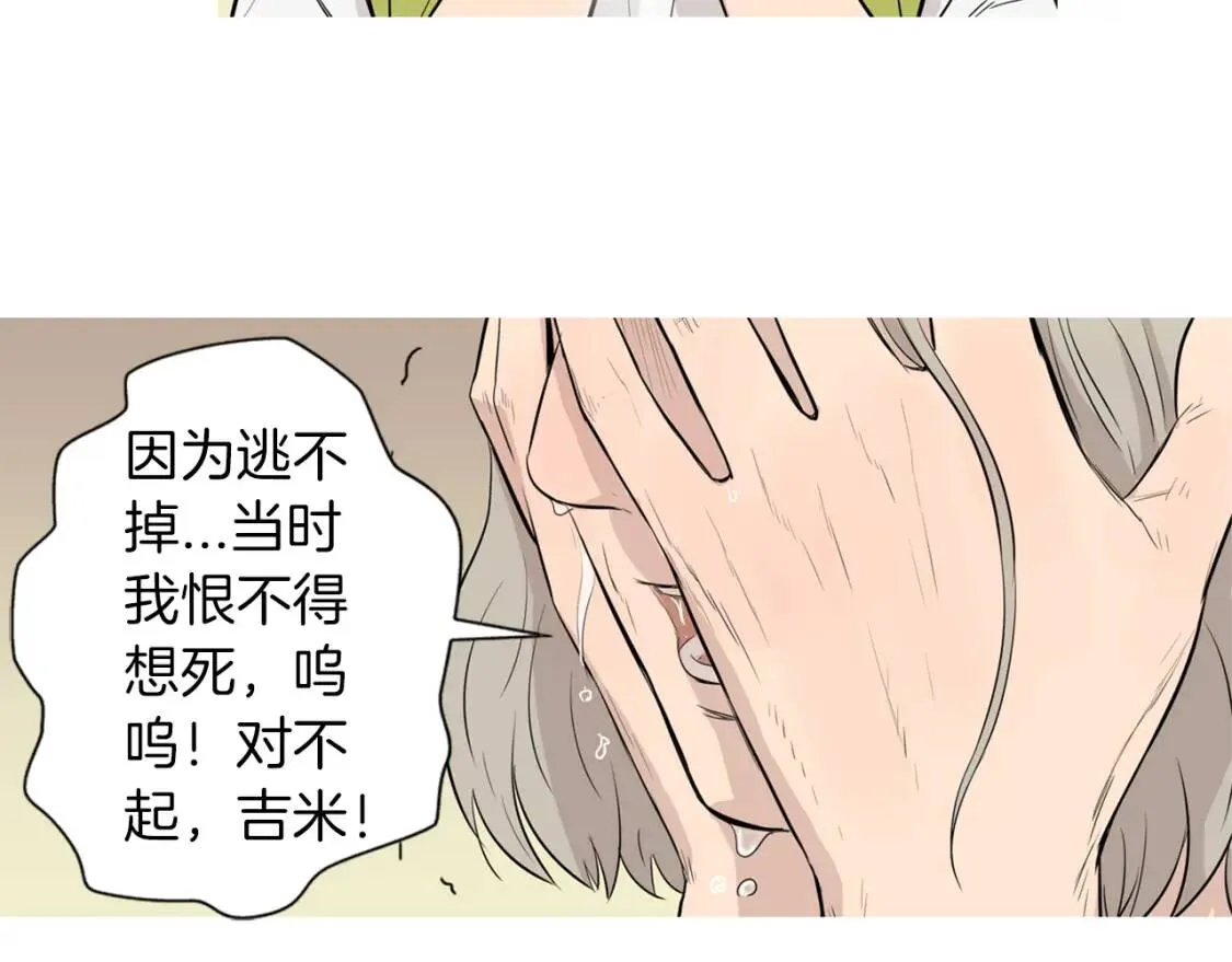 第二季 第39话 汤水烤肉 第89页