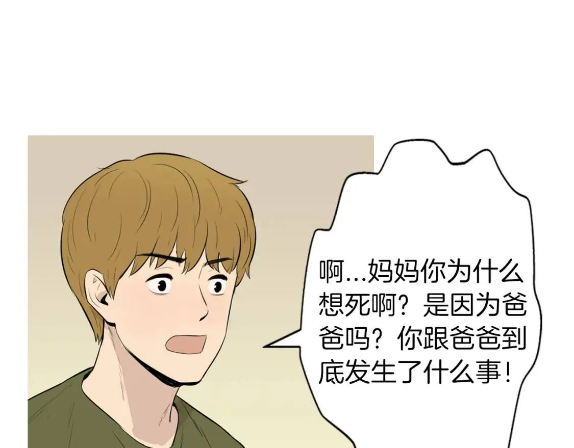 第二季 第39话 汤水烤肉 第90页