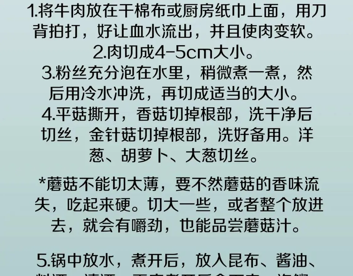 第二季 第39话 汤水烤肉 第116页