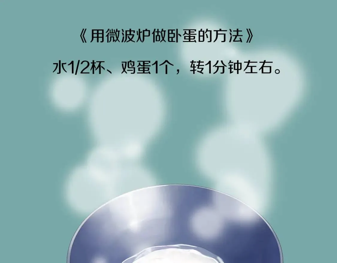 第二季 第39话 汤水烤肉 第120页