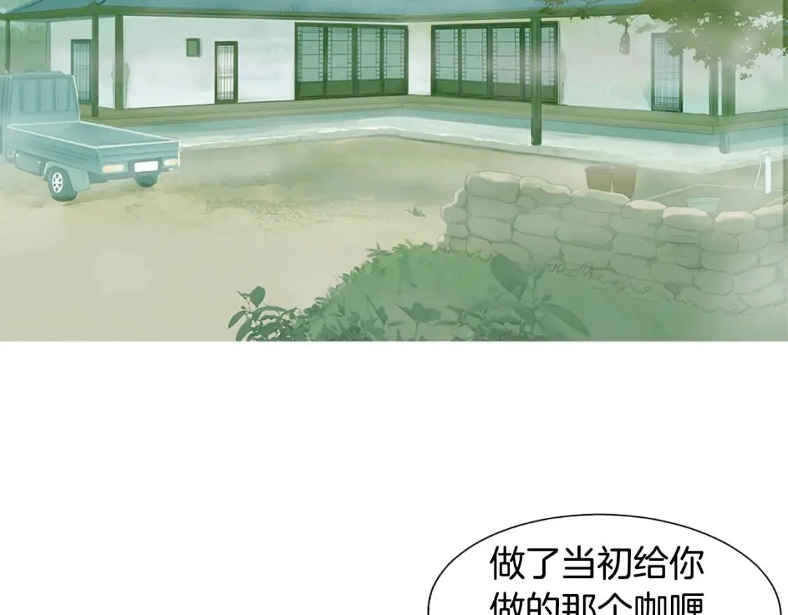 第二季 第40话 记忆中的味道 第8页