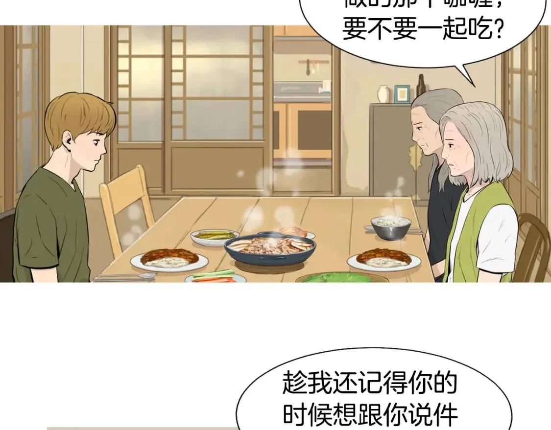 第二季 第40话 记忆中的味道 第9页
