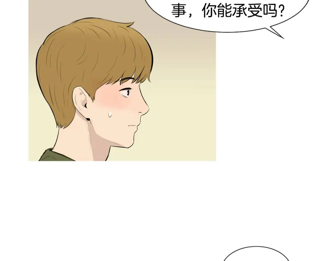 第二季 第40话 记忆中的味道 第10页