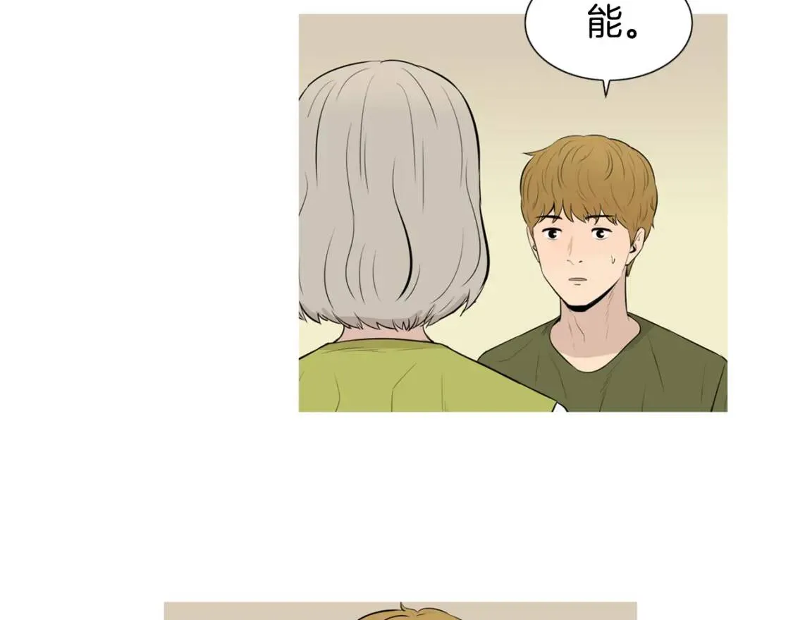 第二季 第40话 记忆中的味道 第11页