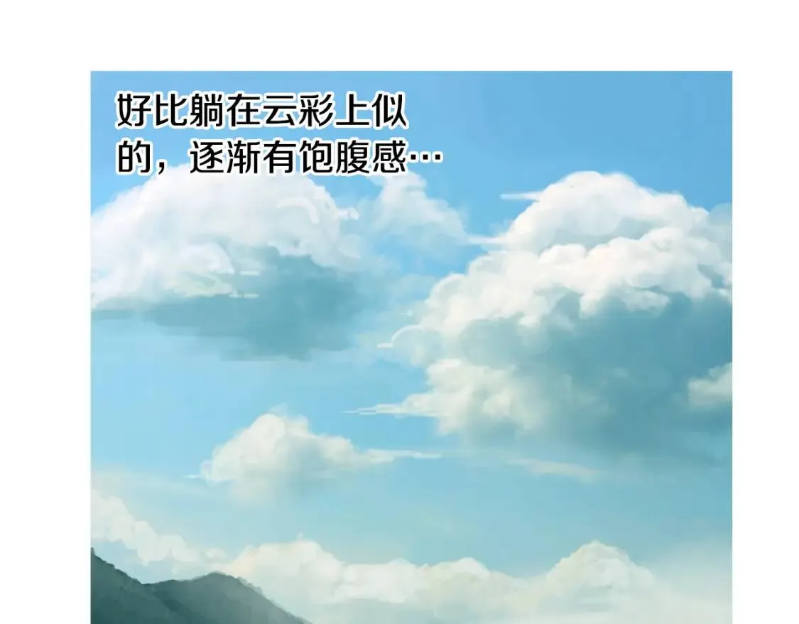 第二季 第40话 记忆中的味道 第14页