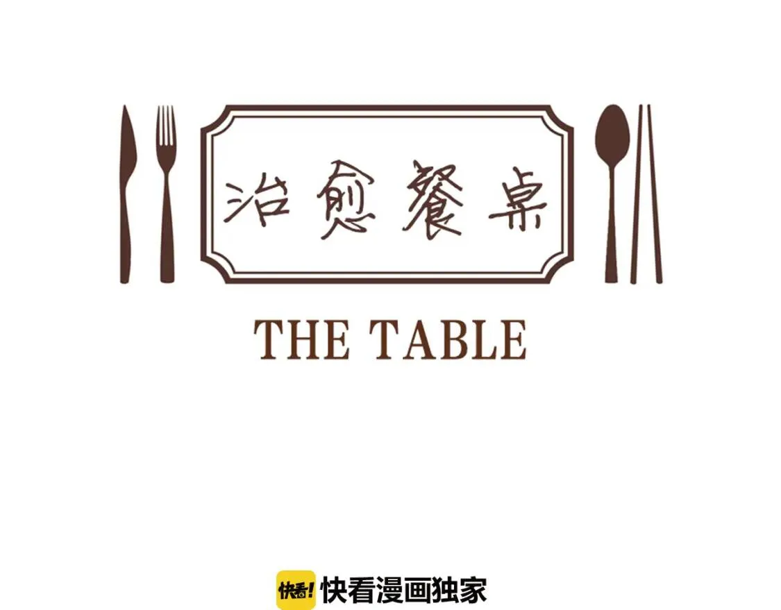 第二季 第40话 记忆中的味道 第16页