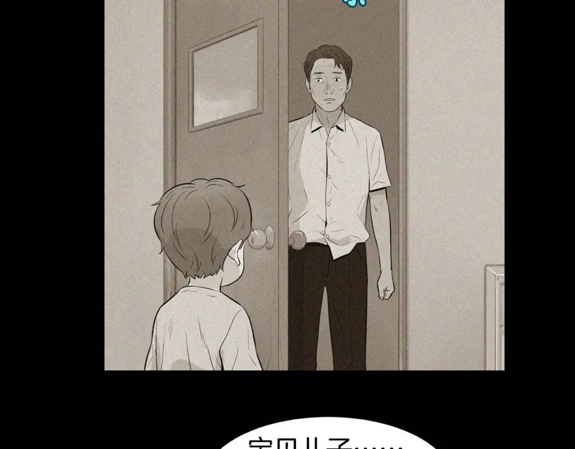 第二季 第40话 记忆中的味道 第30页