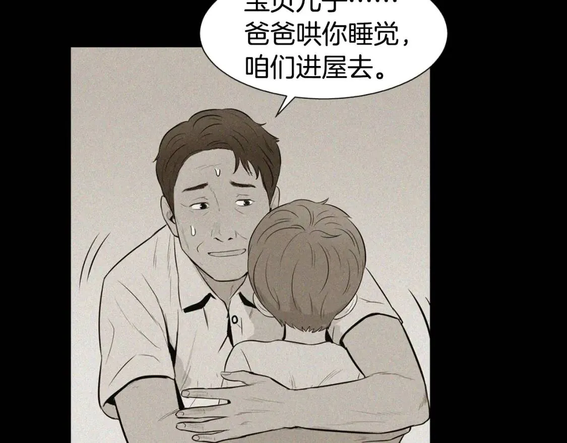 第二季 第40话 记忆中的味道 第31页