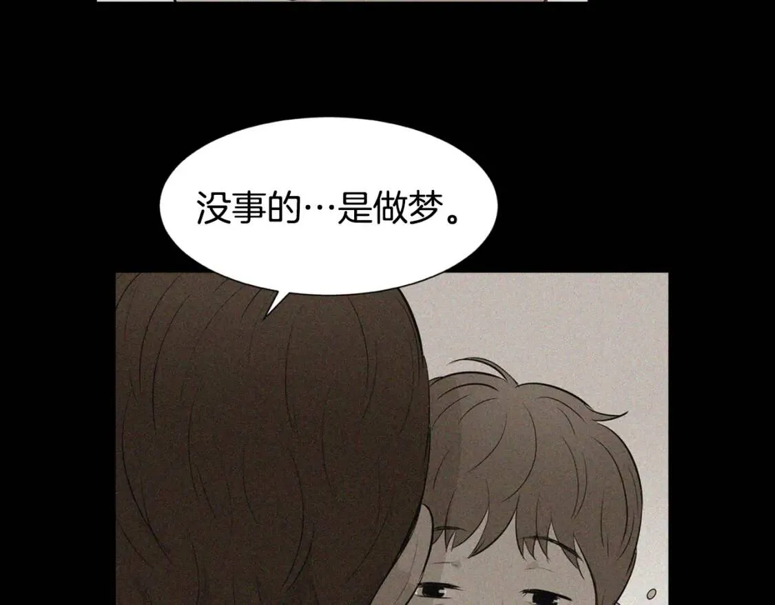第二季 第40话 记忆中的味道 第32页