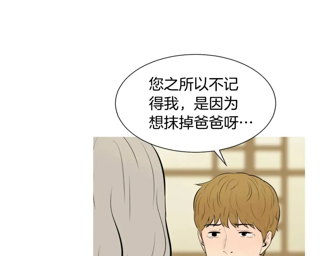 第二季 第40话 记忆中的味道 第39页