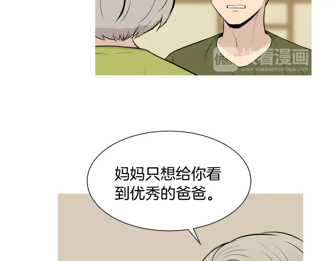 第二季 第40话 记忆中的味道 第40页