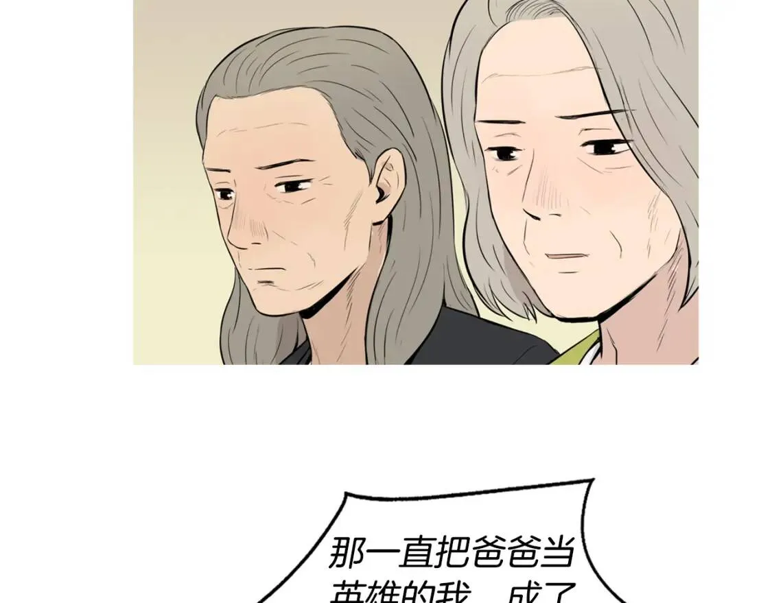 第二季 第40话 记忆中的味道 第41页