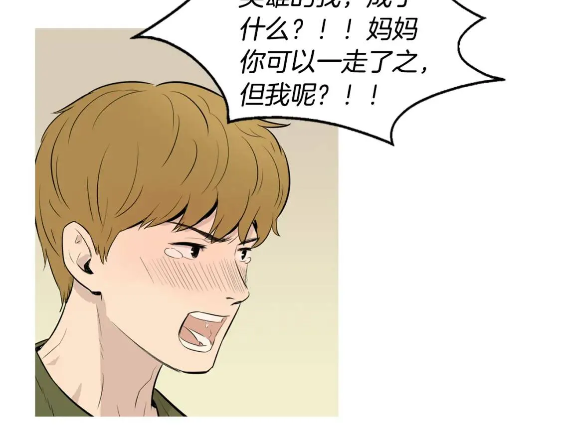 第二季 第40话 记忆中的味道 第42页