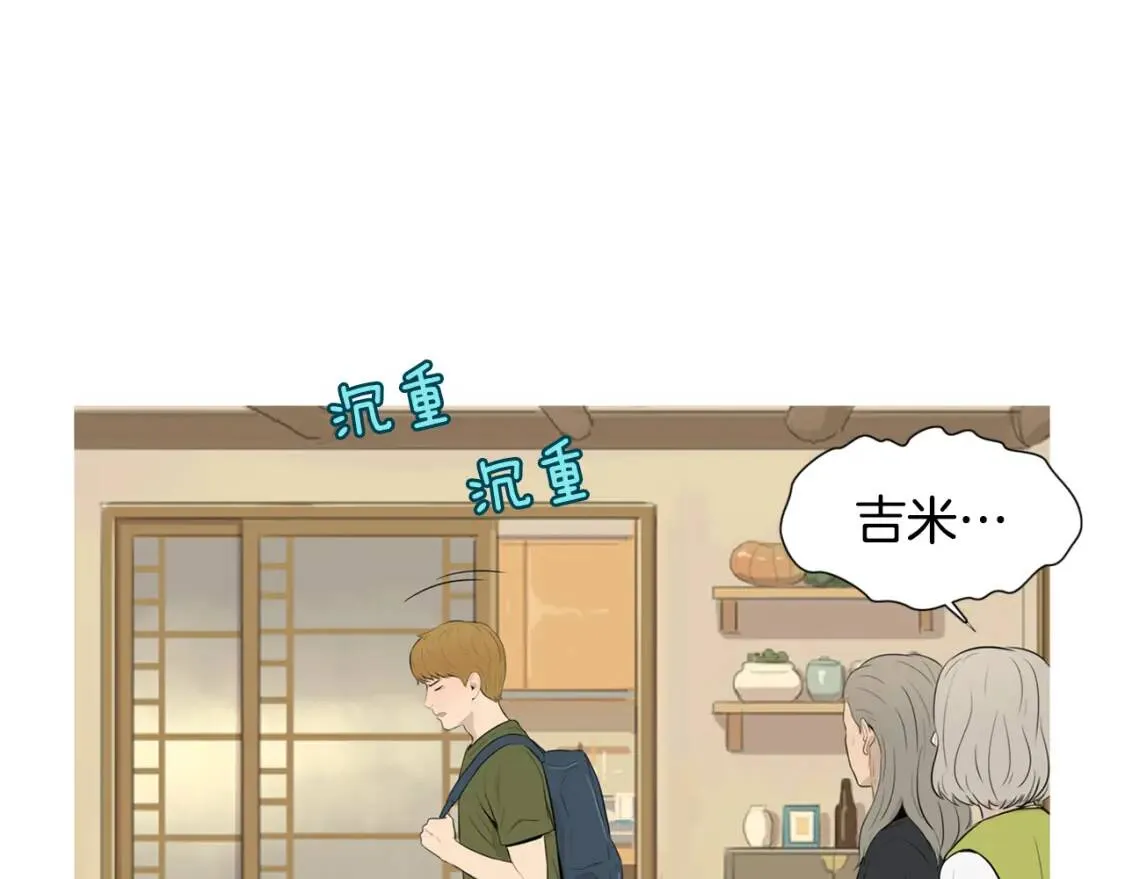 第二季 第40话 记忆中的味道 第46页