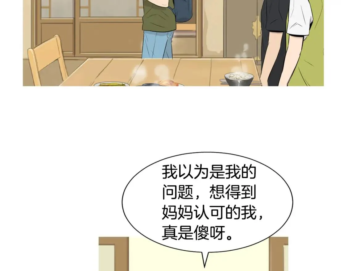 第二季 第40话 记忆中的味道 第47页