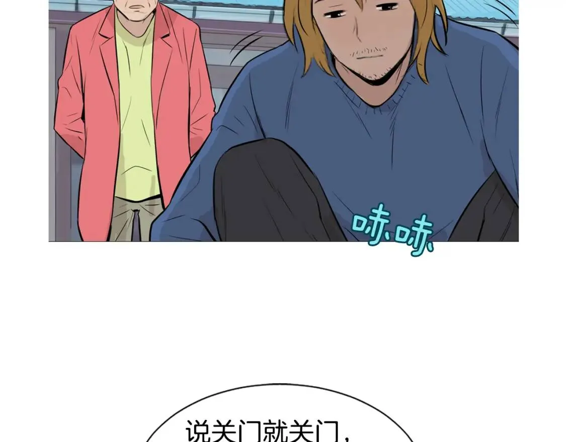 第二季 第40话 记忆中的味道 第91页
