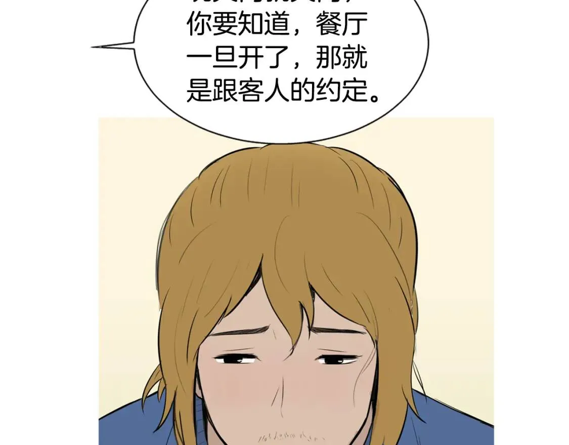 第二季 第40话 记忆中的味道 第92页