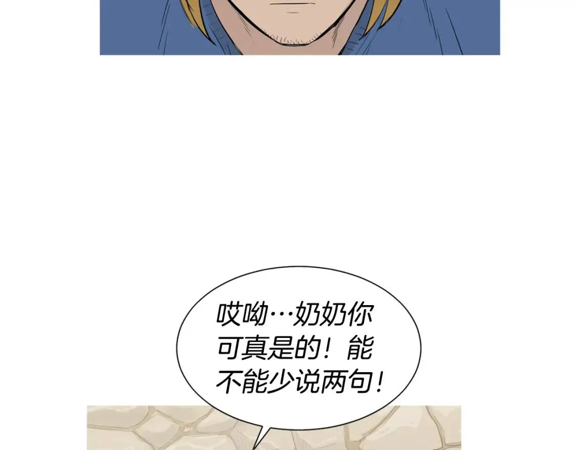 第二季 第40话 记忆中的味道 第93页