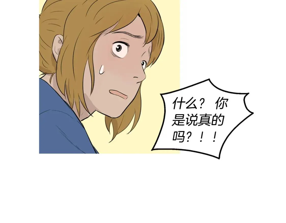 第二季 第40话 记忆中的味道 第97页