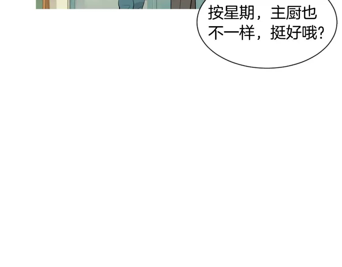第二季 第40话 记忆中的味道 第103页