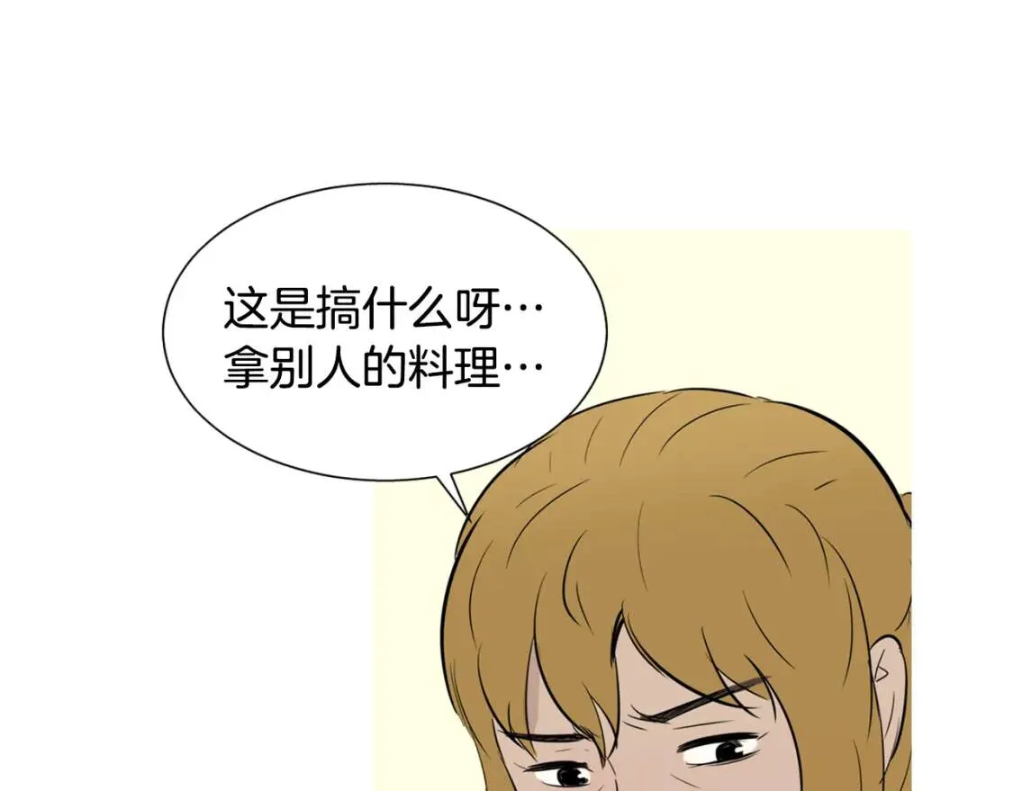 第二季 第40话 记忆中的味道 第108页