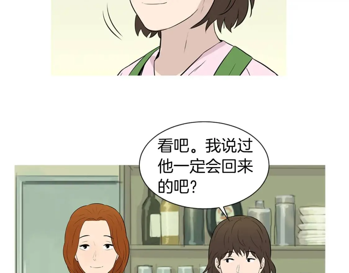 第二季 完结篇 希望你能幸福！ 第9页