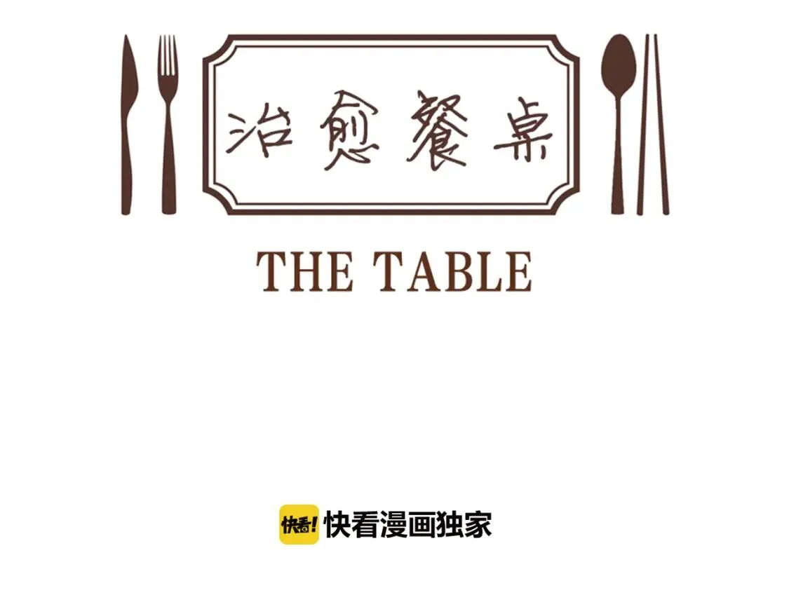 第二季 完结篇 希望你能幸福！ 第13页
