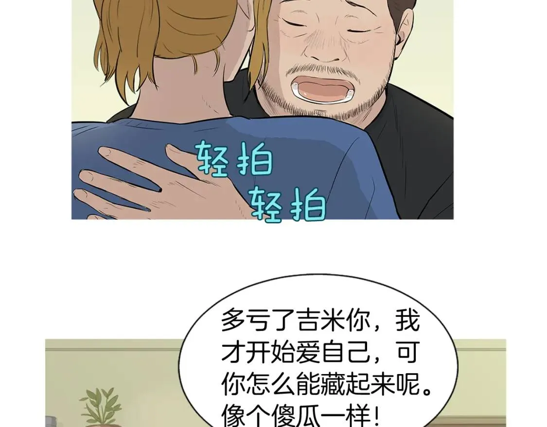 第二季 完结篇 希望你能幸福！ 第25页