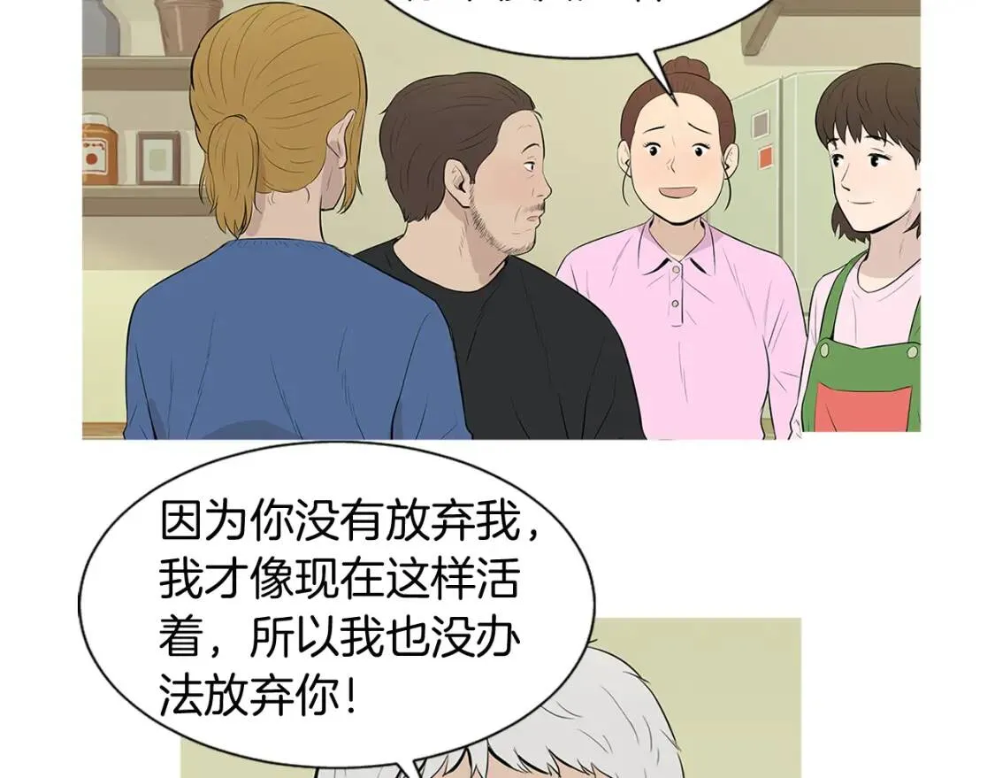 第二季 完结篇 希望你能幸福！ 第26页