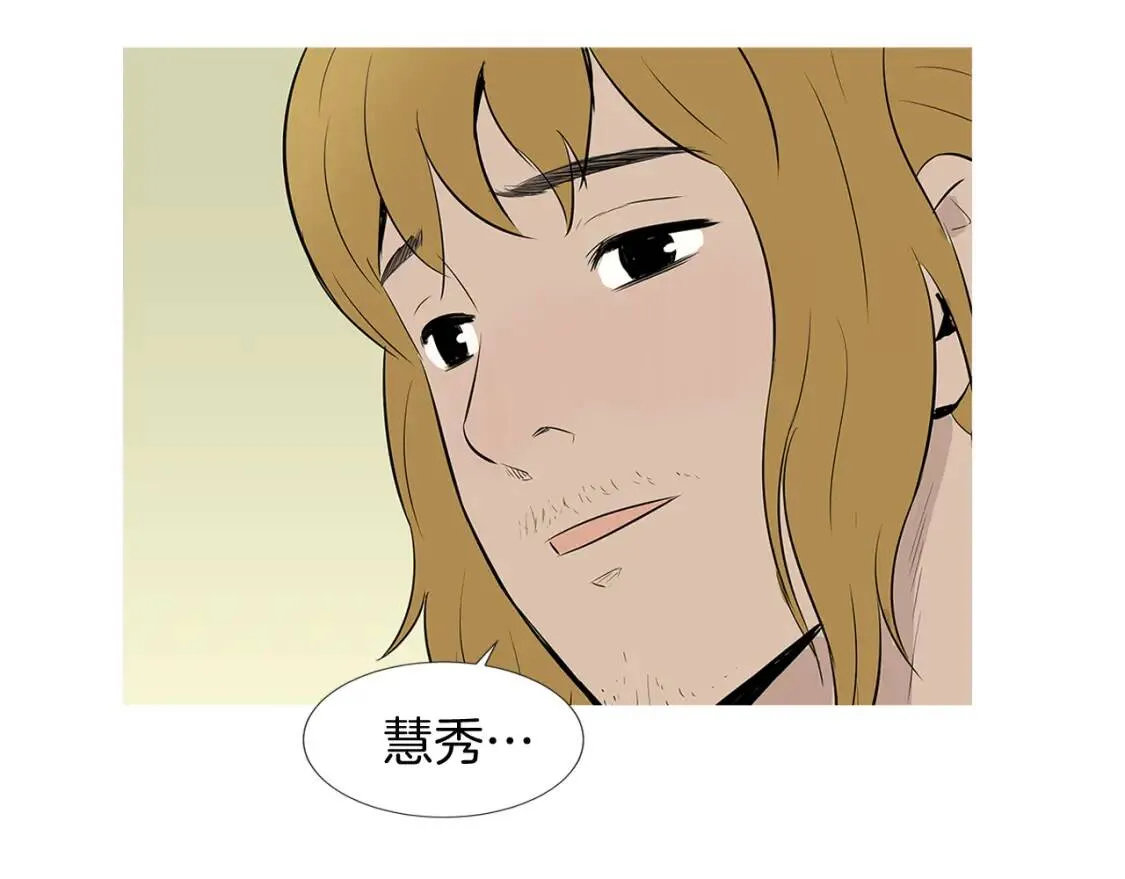 第二季 完结篇 希望你能幸福！ 第31页