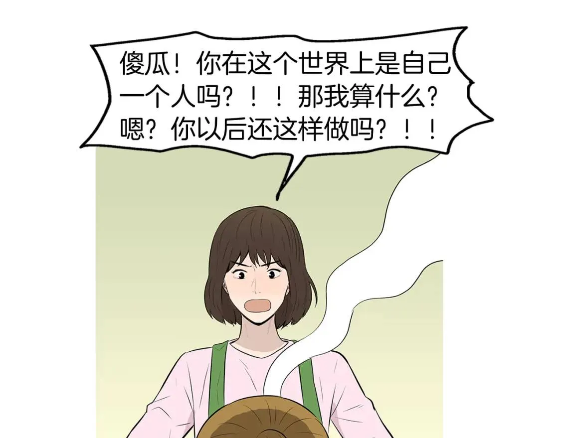 第二季 完结篇 希望你能幸福！ 第42页