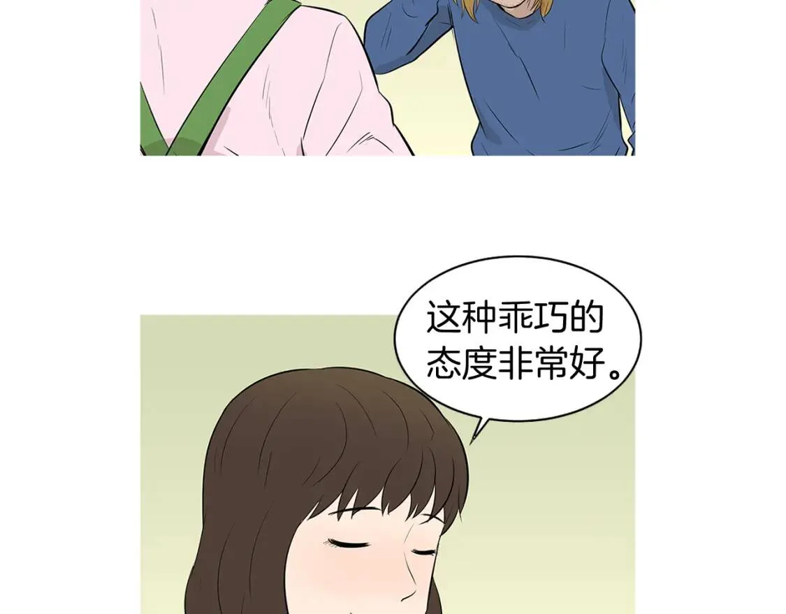 第二季 完结篇 希望你能幸福！ 第44页