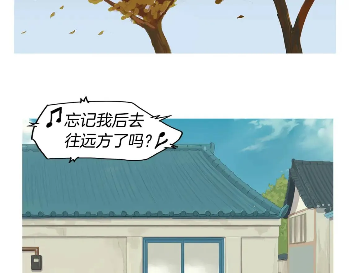第二季 完结篇 希望你能幸福！ 第47页