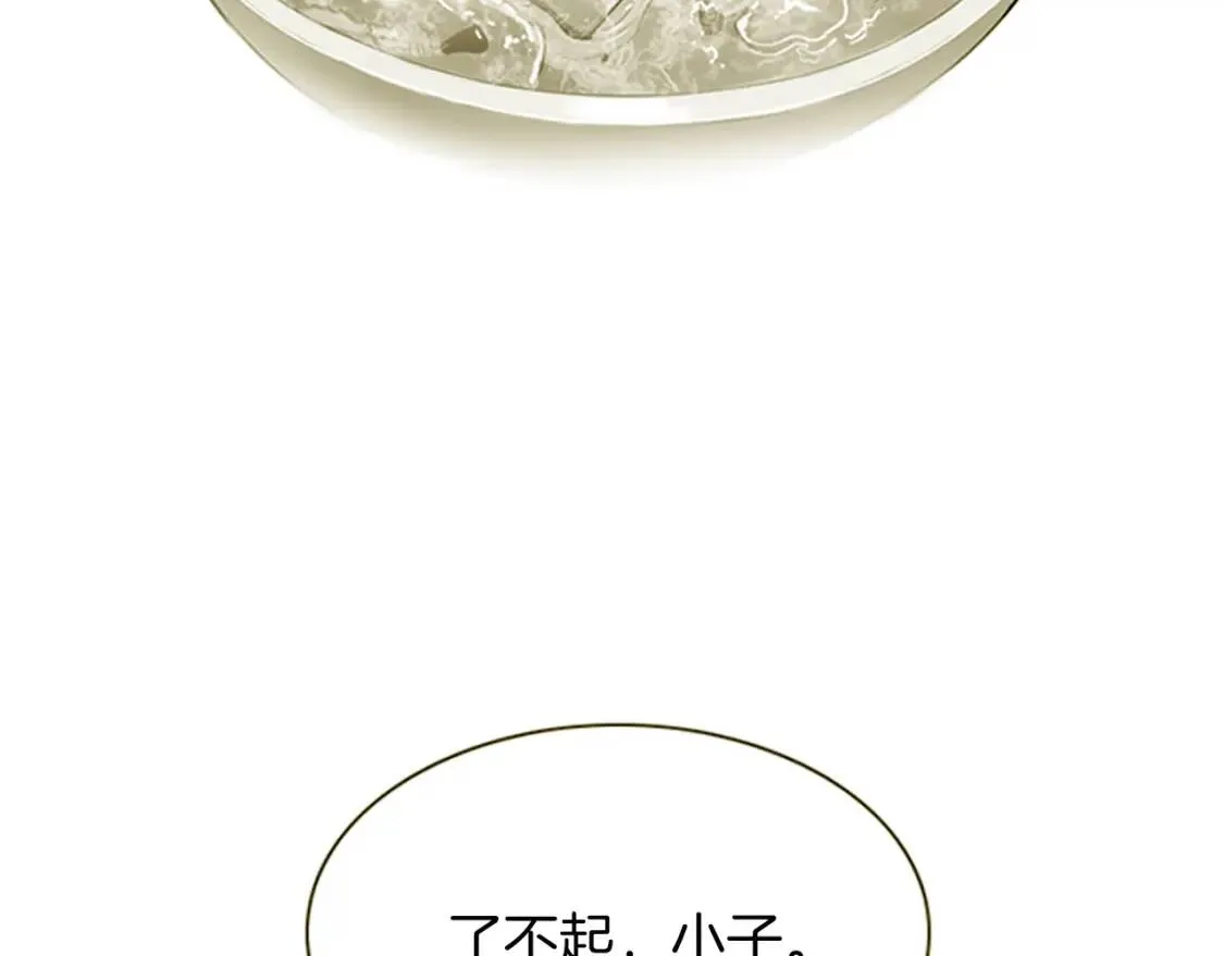第二季 完结篇 希望你能幸福！ 第85页