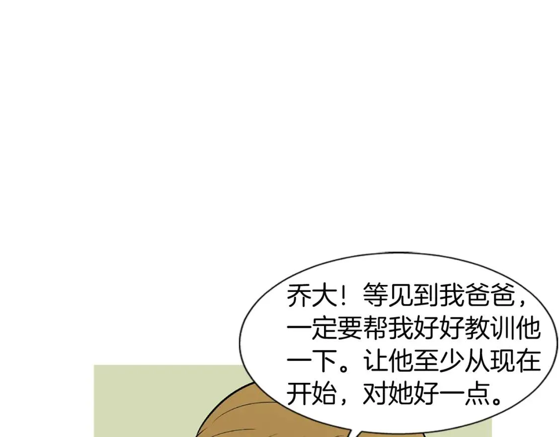 第二季 完结篇 希望你能幸福！ 第97页