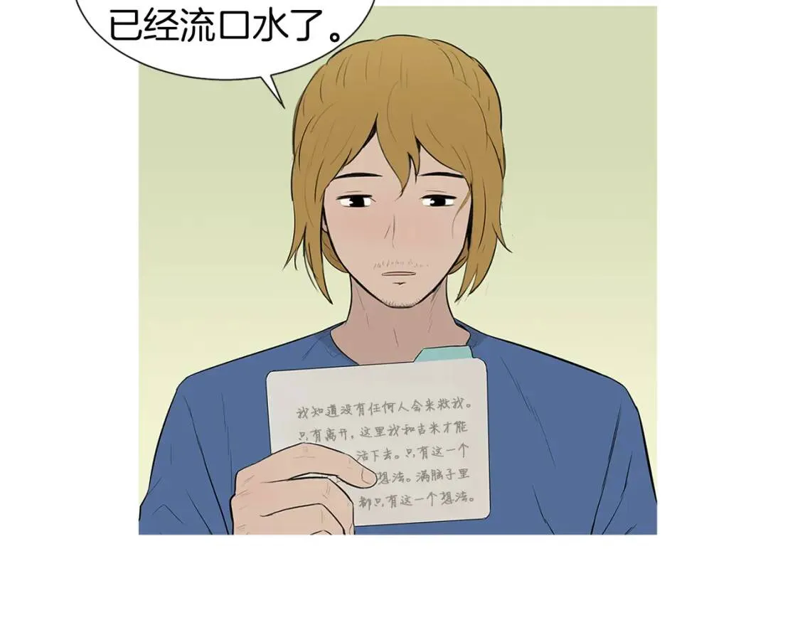 第二季 完结篇 希望你能幸福！ 第102页