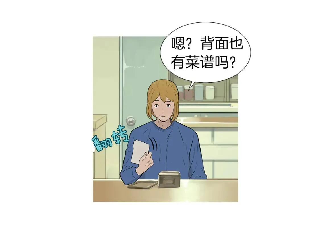 第二季 完结篇 希望你能幸福！ 第103页